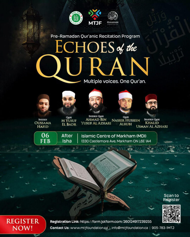Join us for pre-Ramadan Quranic recitation program at MDI on February 6th (after Isha)